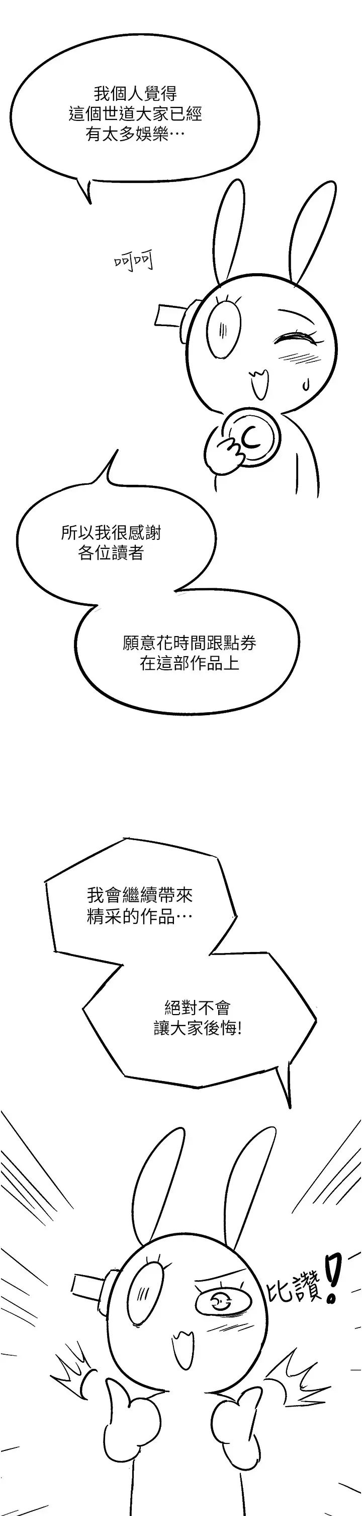 《漫畫店工讀生》漫画 第60話最終話-漫畫店工讀生