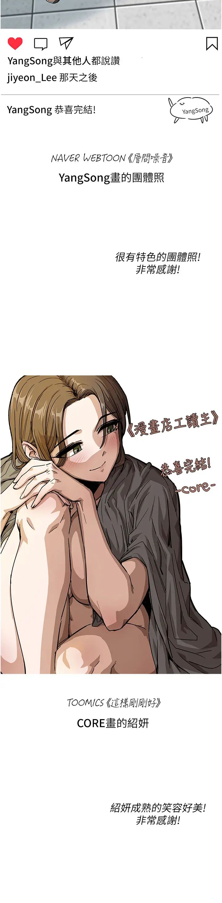 《漫畫店工讀生》漫画 第60話最終話-漫畫店工讀生
