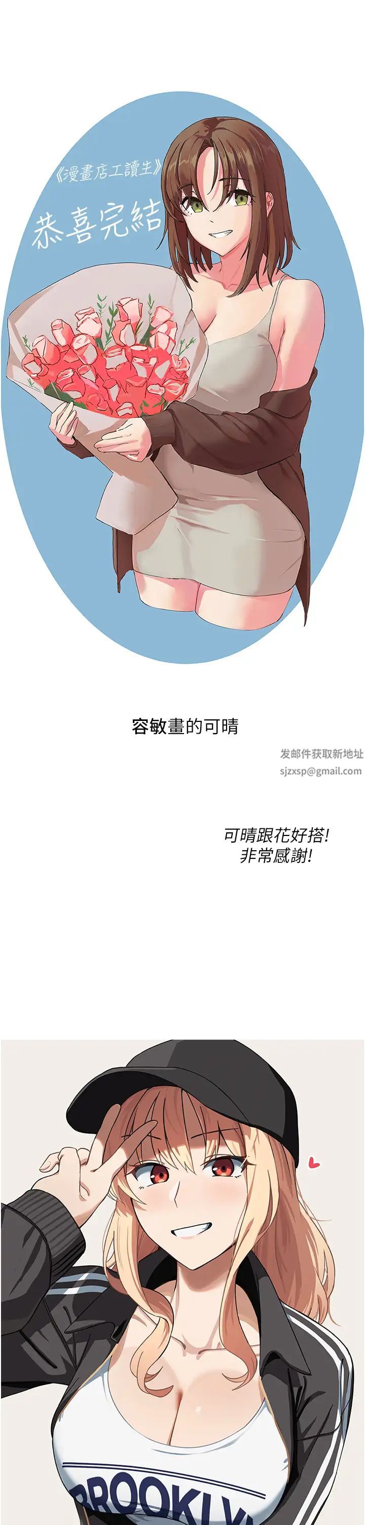 《漫畫店工讀生》漫画 第60話最終話-漫畫店工讀生