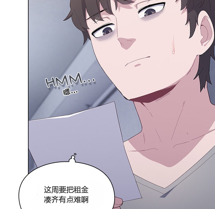 《貓貓牽紅線》漫画 第1話