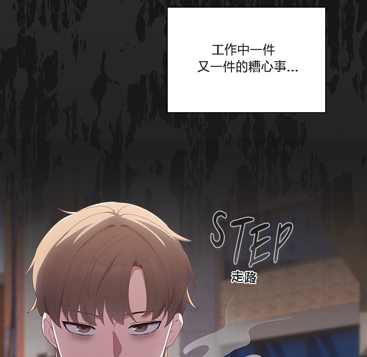 《貓貓牽紅線》漫画 第1話