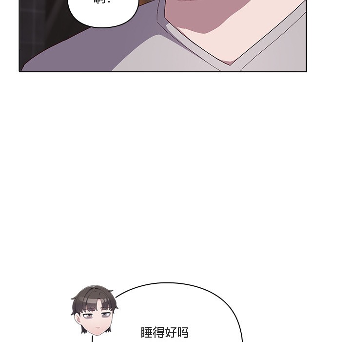 《貓貓牽紅線》漫画 第1話