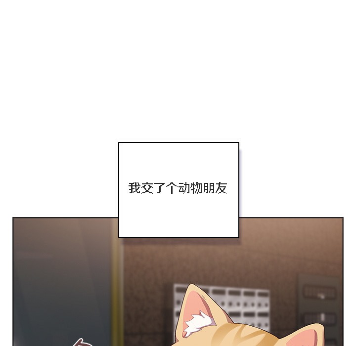 《貓貓牽紅線》漫画 第1話