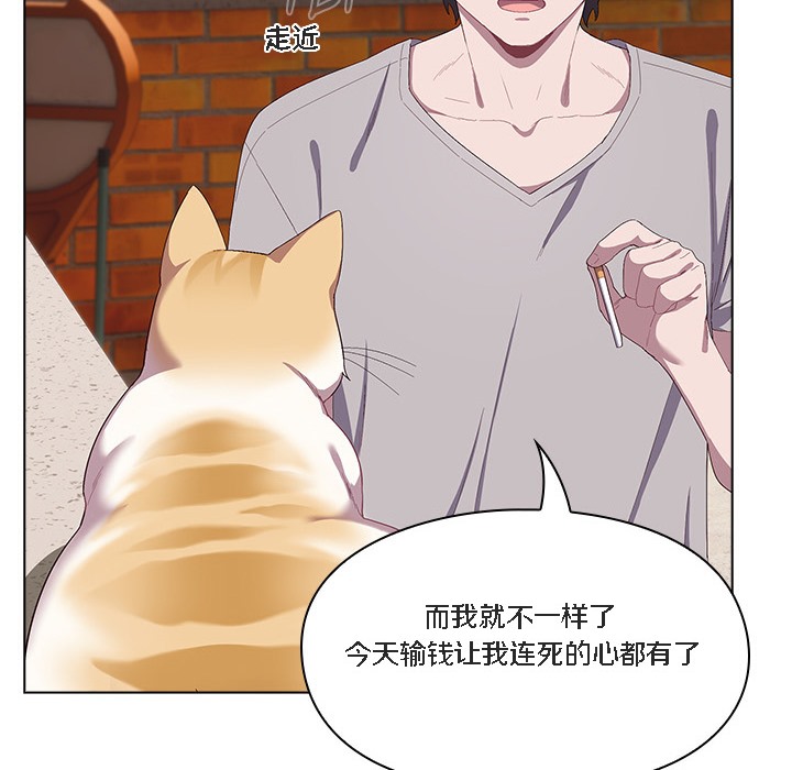 《貓貓牽紅線》漫画 第1話