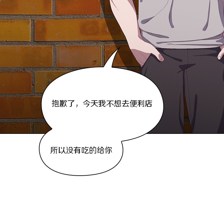 《貓貓牽紅線》漫画 第1話