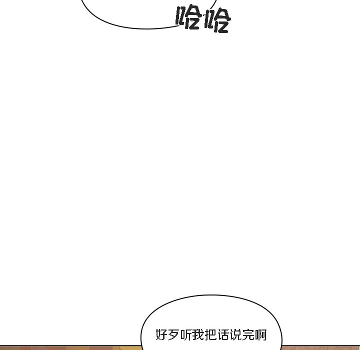 《貓貓牽紅線》漫画 第1話