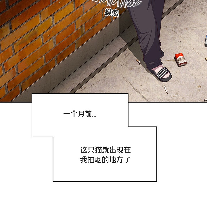《貓貓牽紅線》漫画 第1話