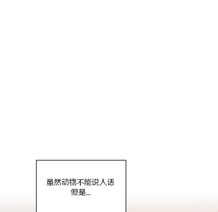 《貓貓牽紅線》漫画 第1話