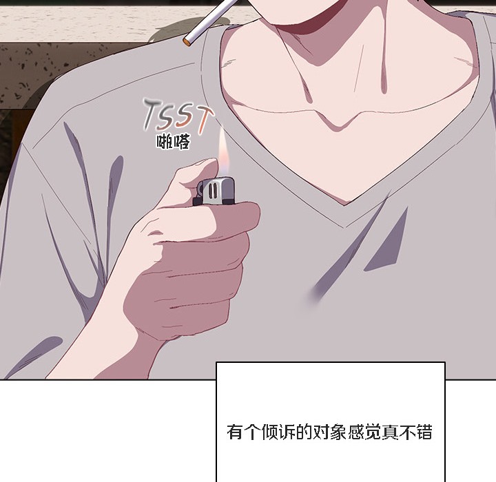《貓貓牽紅線》漫画 第1話