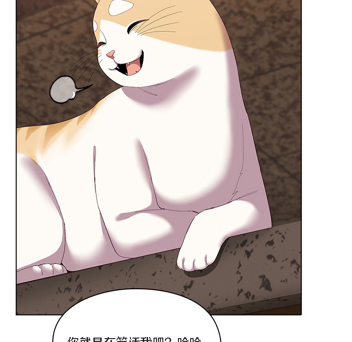 《貓貓牽紅線》漫画 第1話