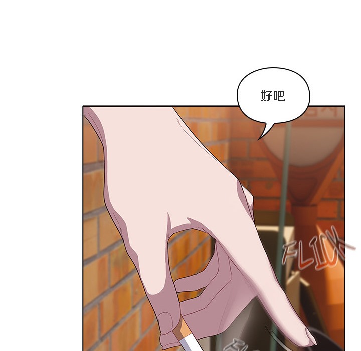 《貓貓牽紅線》漫画 第1話