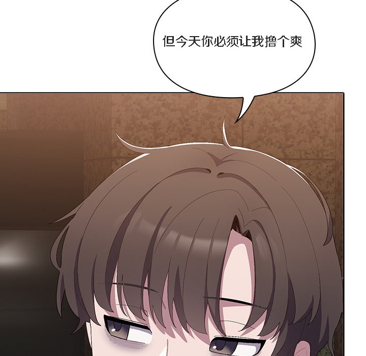 《貓貓牽紅線》漫画 第1話