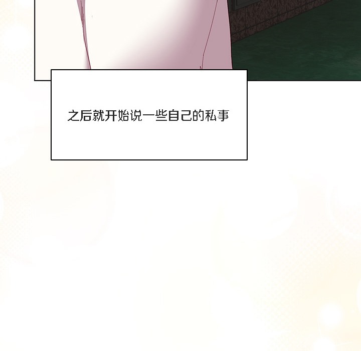 《貓貓牽紅線》漫画 第1話
