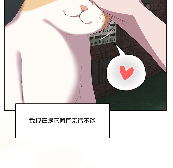《貓貓牽紅線》漫画 第1話
