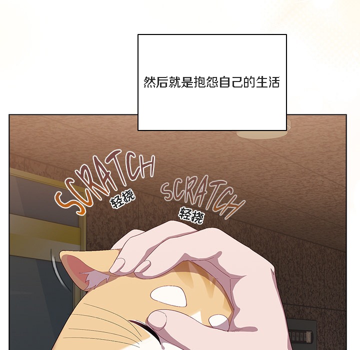 《貓貓牽紅線》漫画 第1話