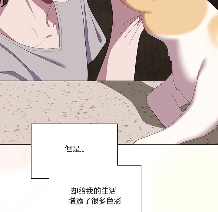 《貓貓牽紅線》漫画 第1話