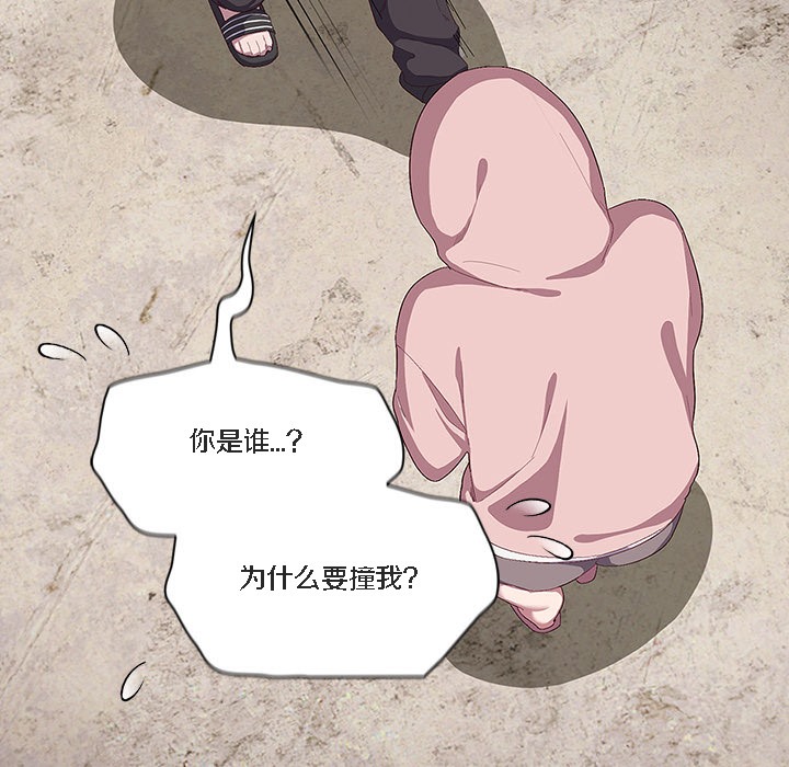 《貓貓牽紅線》漫画 第1話