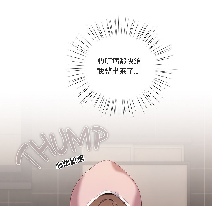 《貓貓牽紅線》漫画 第1話