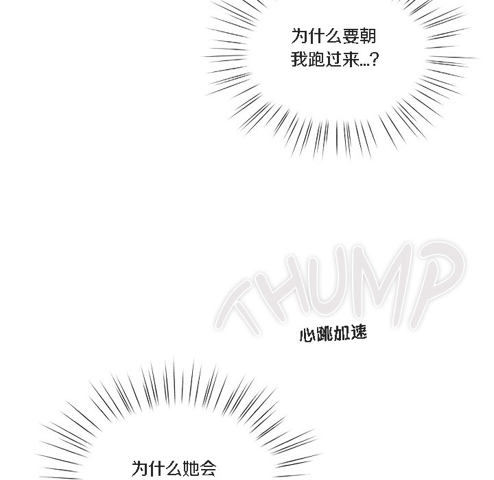 《貓貓牽紅線》漫画 第1話