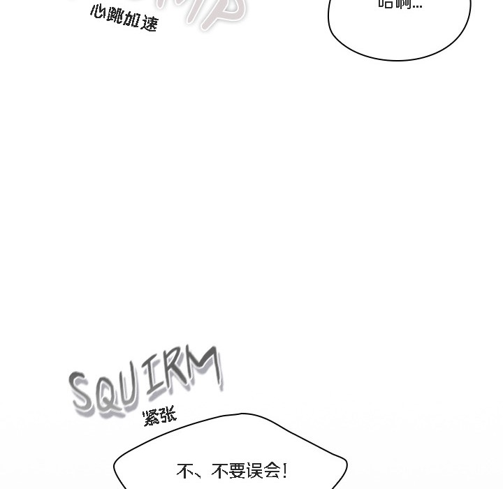 《貓貓牽紅線》漫画 第1話