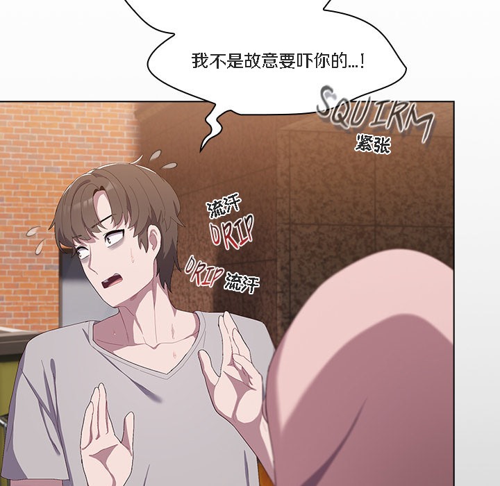 《貓貓牽紅線》漫画 第1話