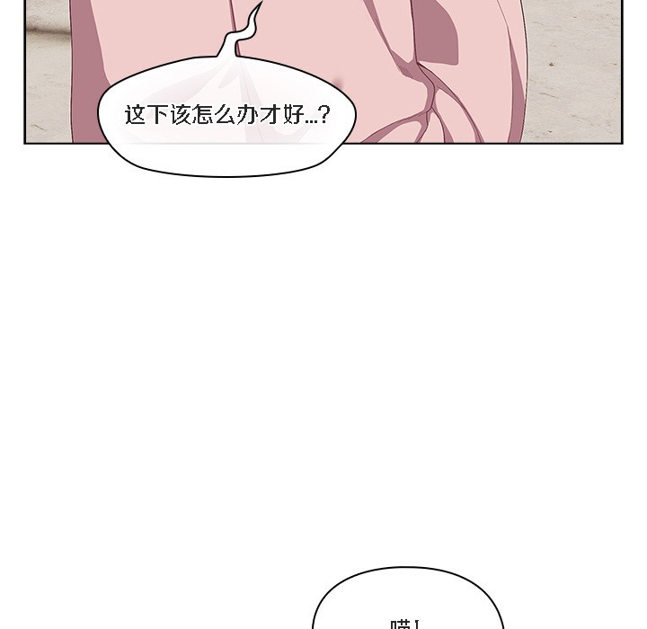 《貓貓牽紅線》漫画 第1話