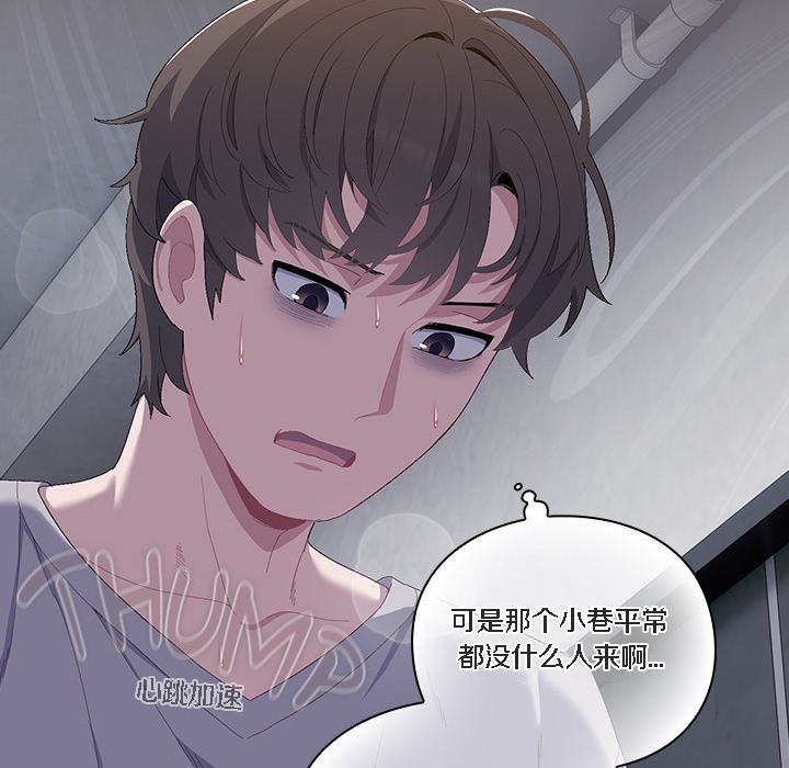 《貓貓牽紅線》漫画 第1話