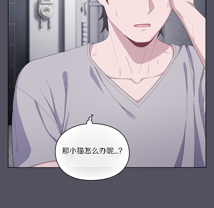 《貓貓牽紅線》漫画 第1話
