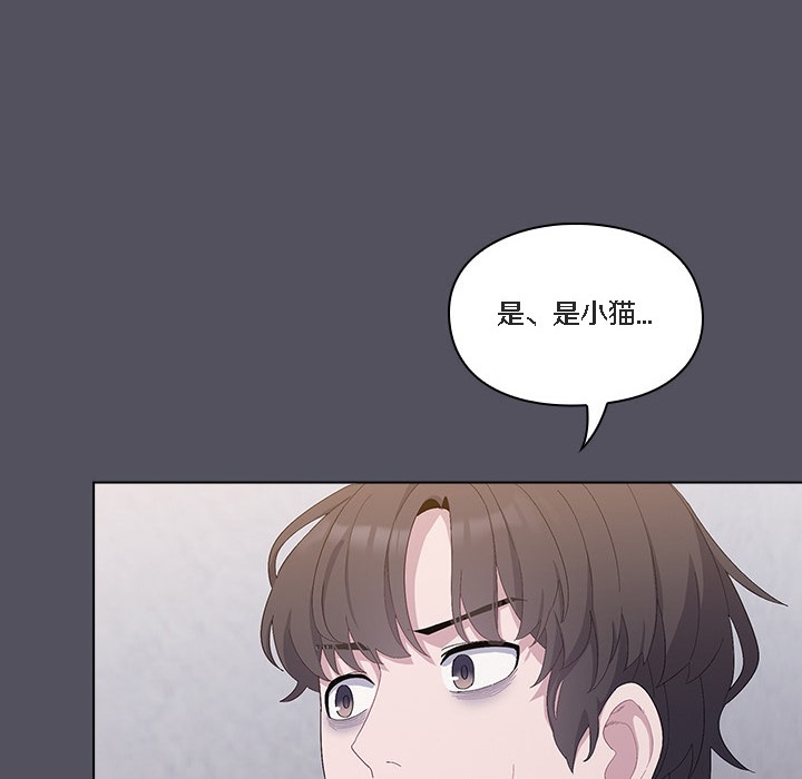 《貓貓牽紅線》漫画 第1話