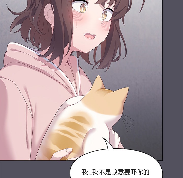 《貓貓牽紅線》漫画 第1話