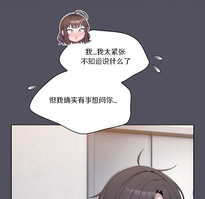 《貓貓牽紅線》漫画 第1話