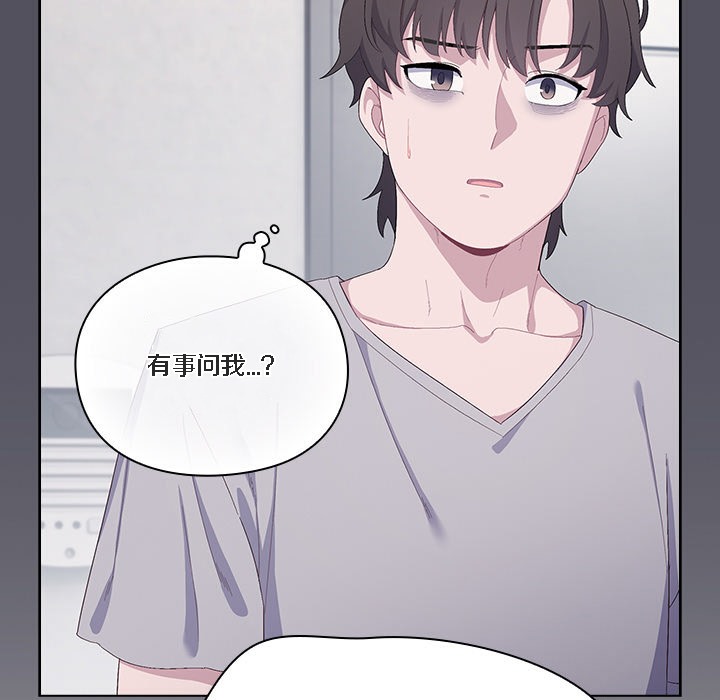 《貓貓牽紅線》漫画 第1話