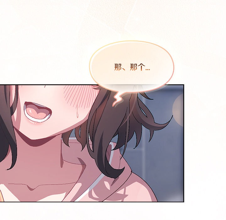 《貓貓牽紅線》漫画 第1話