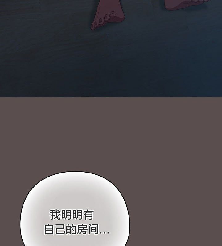 《貓貓牽紅線》漫画 第10話