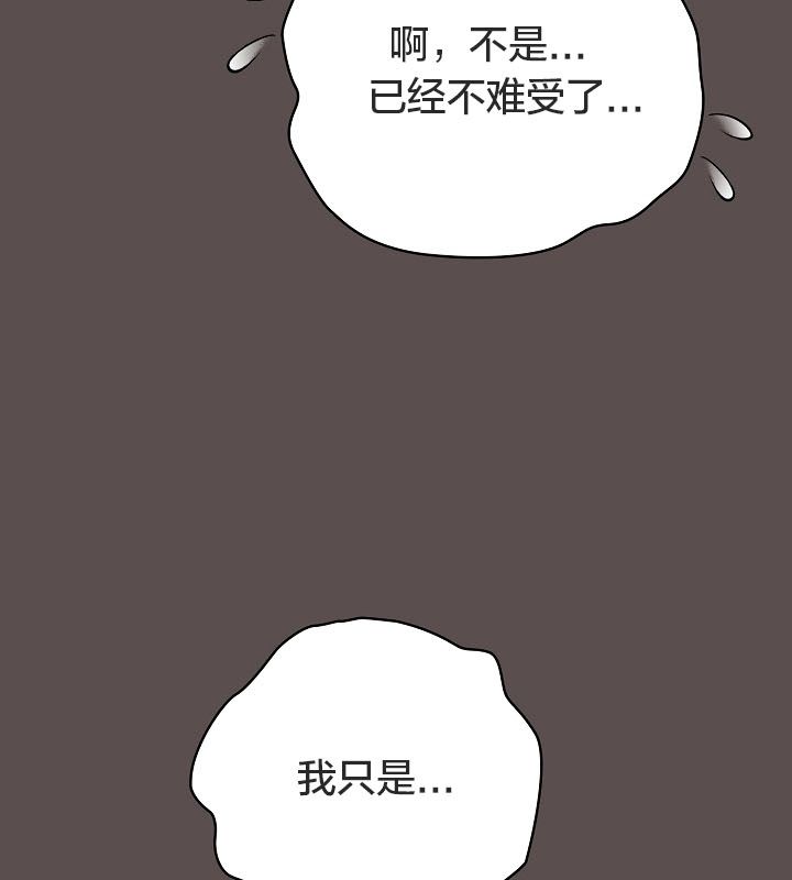 《貓貓牽紅線》漫画 第10話
