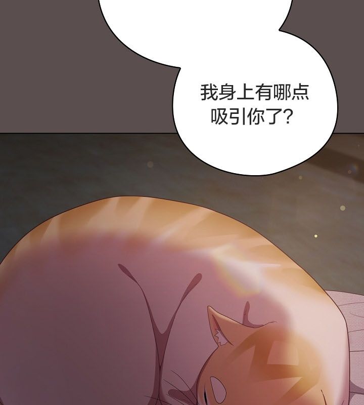 《貓貓牽紅線》漫画 第10話