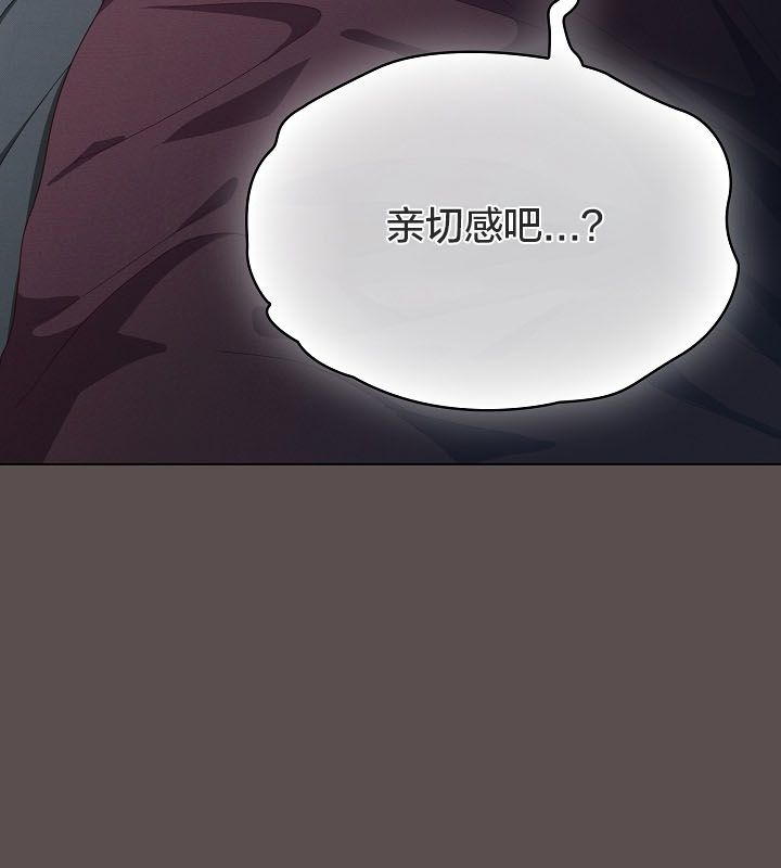 《貓貓牽紅線》漫画 第10話