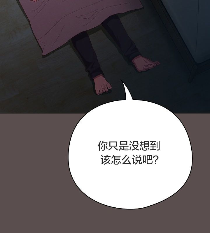 《貓貓牽紅線》漫画 第10話