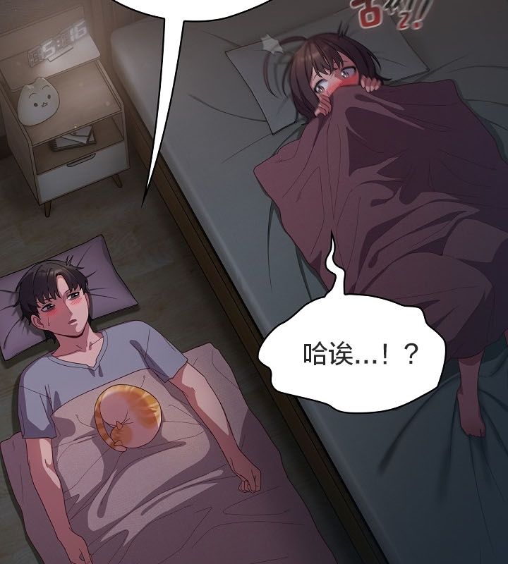 《貓貓牽紅線》漫画 第10話
