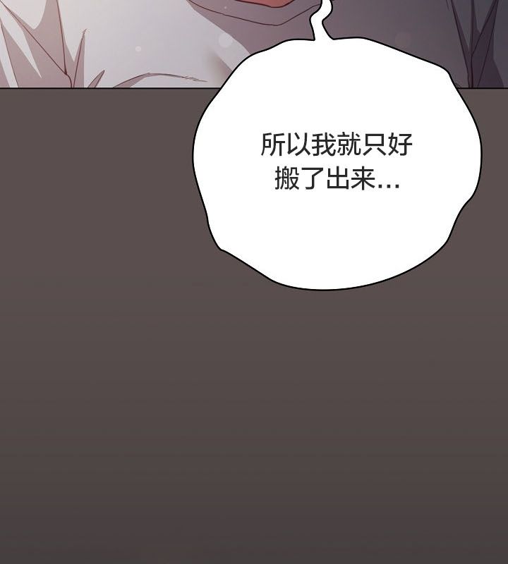 《貓貓牽紅線》漫画 第10話