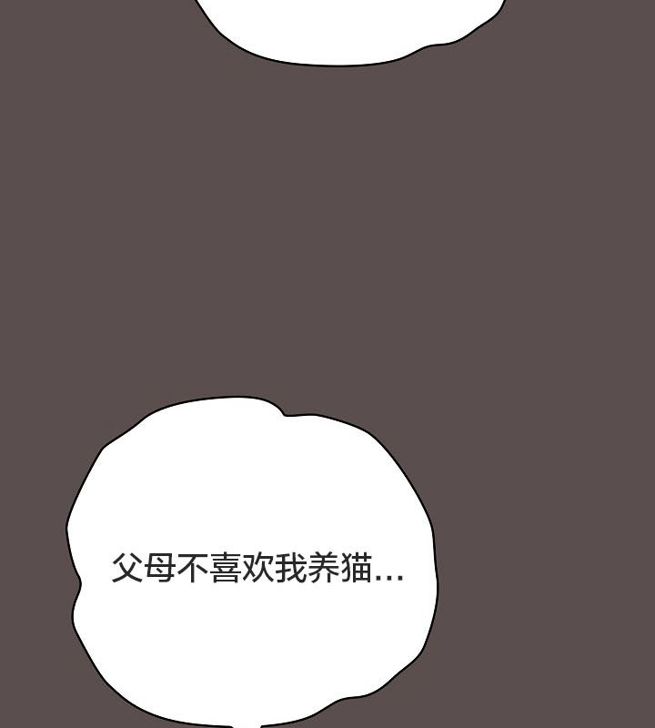 《貓貓牽紅線》漫画 第10話