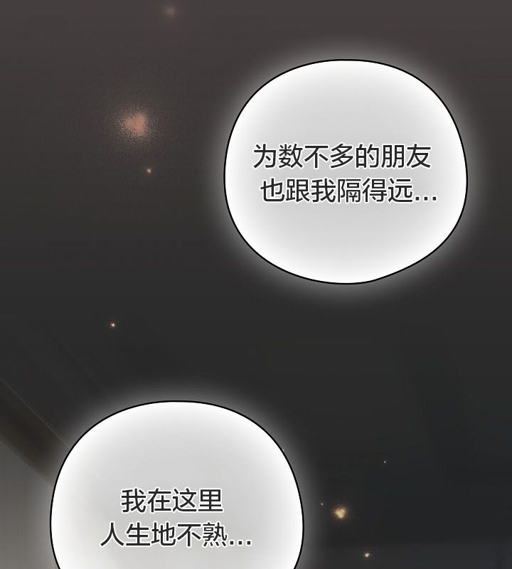 《貓貓牽紅線》漫画 第10話