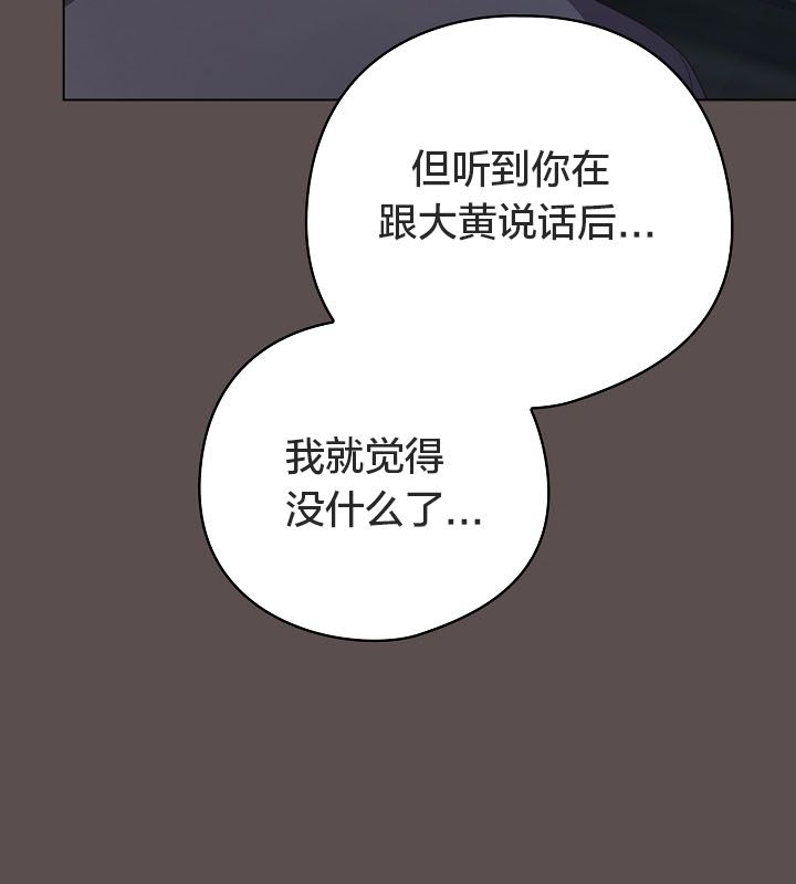 《貓貓牽紅線》漫画 第10話