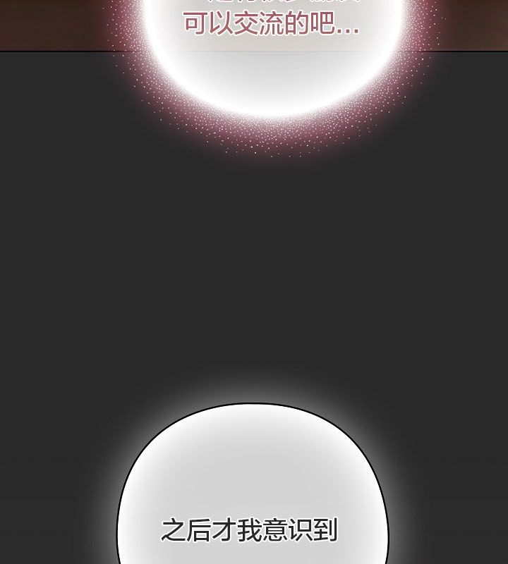 《貓貓牽紅線》漫画 第10話