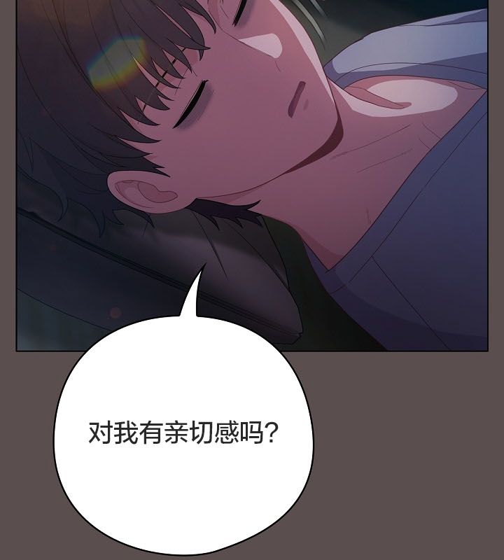 《貓貓牽紅線》漫画 第10話