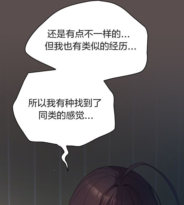 《貓貓牽紅線》漫画 第10話