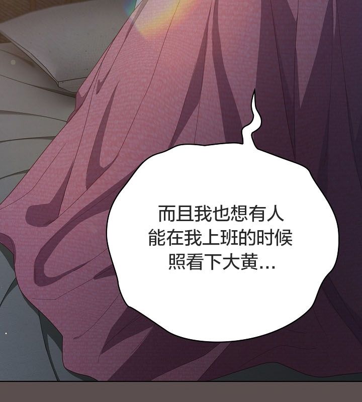 《貓貓牽紅線》漫画 第10話