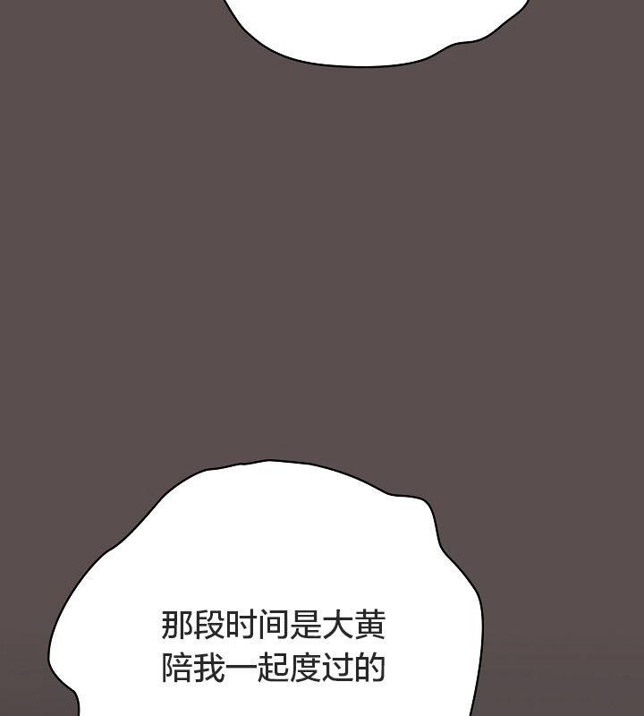 《貓貓牽紅線》漫画 第10話