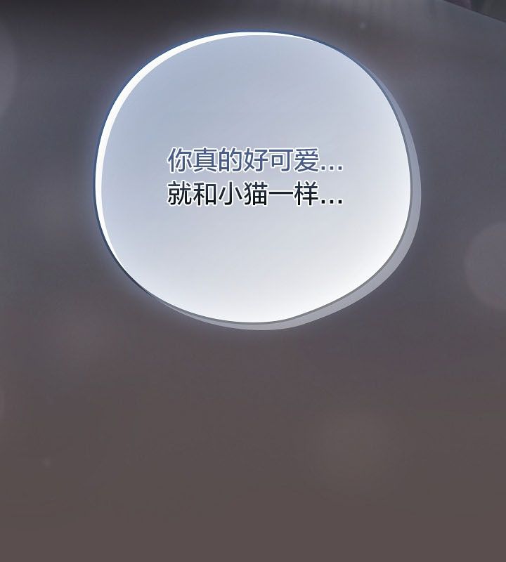 《貓貓牽紅線》漫画 第10話
