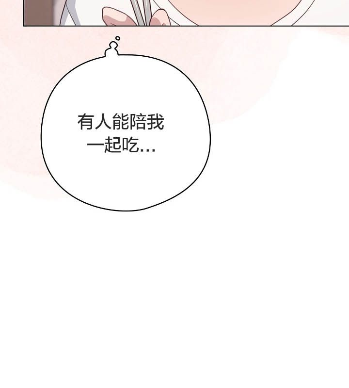《貓貓牽紅線》漫画 第10話